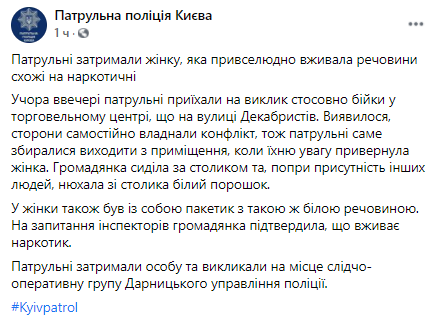 полиция задержала женщину, публично употреблявшую наркотики