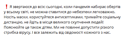Коронавирус в Киеве на 2 октября. Информация из телеграм-канала Кличко