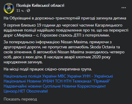 Под Киевом произошло смертельное ДТП. Сообщение полиции