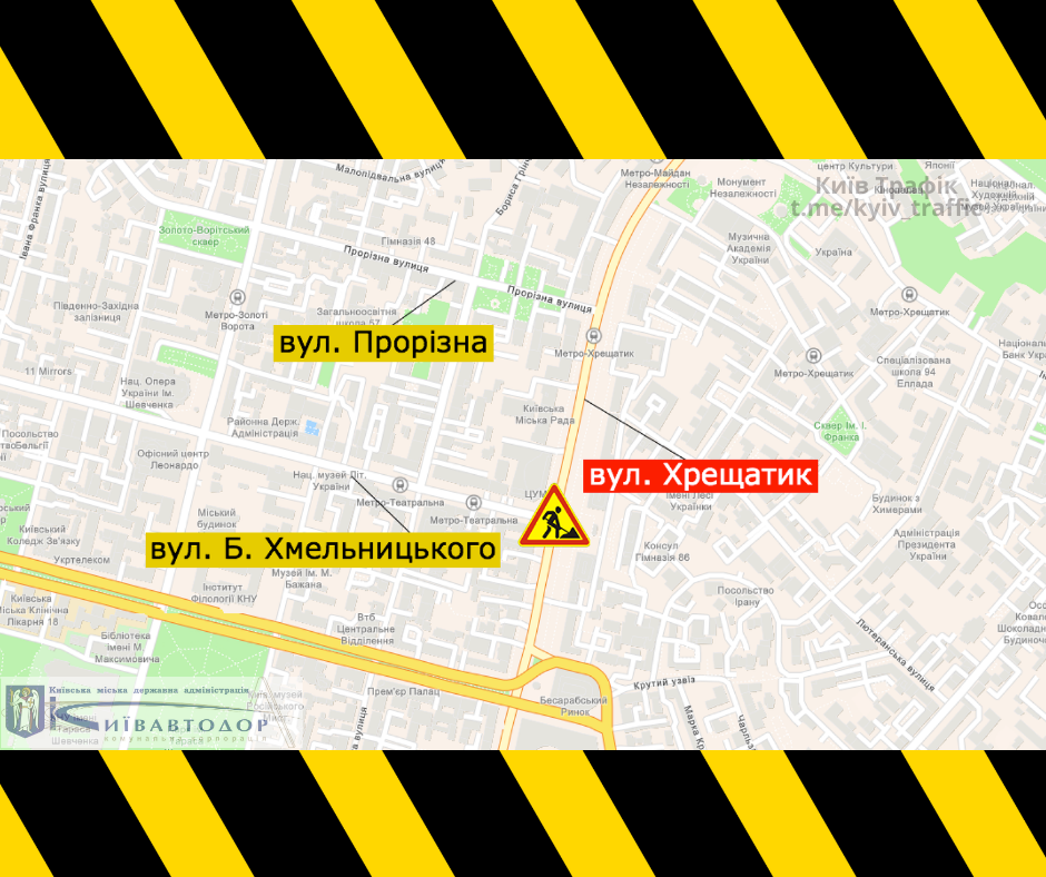 В центре Киева ограничили движение на выходные. Фото: kyivcity.gov.ua