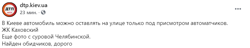  В Киеве разбили тойоту и "украсили" крышу отрезанной головой коровы