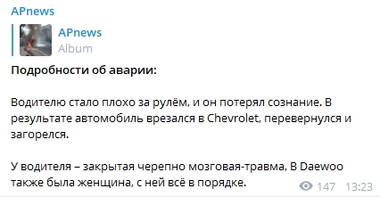 В Киеве на Борщаговке произошла авария 16 октября. Фото: Telegram-канал/ AP News