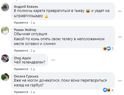 Пользователи обсуждают, как в Киеве эвакуатор увез карету. Скриншот: facebook.com/vasyl.zadvornyy