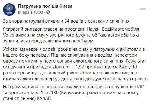  патрульные обнаружили 34 водителей с признаками опьянения